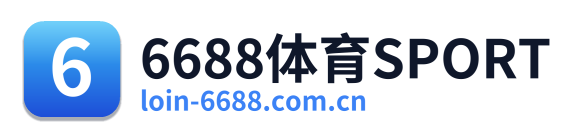 6688体育SPORT Logo